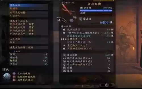 仁王怎么强化武器，仁王武器怎么升级视频讲解插图1