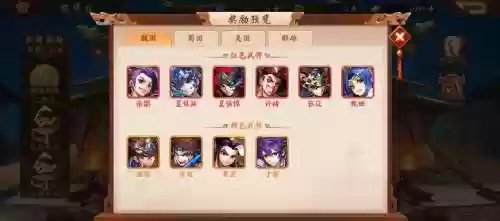 三国志2强力阵容搭配，三国志2武将搭配插图