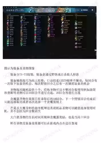 刀塔自走棋机械阵容搭配，刀塔自走棋装备介绍插图