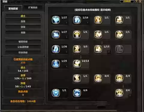 90版剑皇短剑流装备，2020剑皇短剑加点插图1