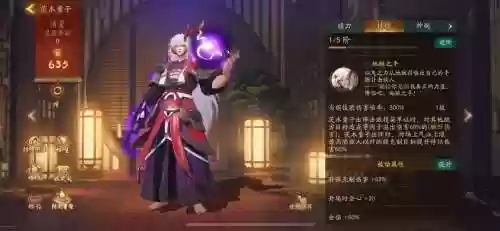 双茨木童子阵容搭配，阴阳师双茨木有用吗插图1