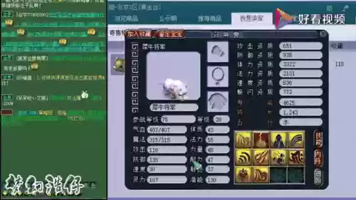 梦幻西游超级巫医显示优惠多少钱，梦幻超级巫医接不了任务插图1