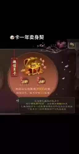 三国杀赚钱攻略，三国杀每月赚多少钱插图1