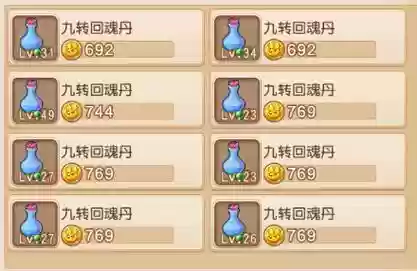 梦幻西游九转还魂丹去哪买，九转还魂功插图