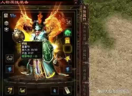 传世如何打造神魔装备，传奇世界魔神套加多少血插图
