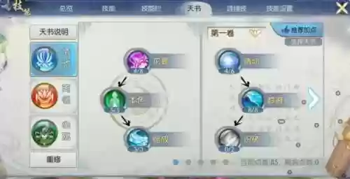 诛仙手游合欢技能破胸，诛仙手游 合欢技能插图1