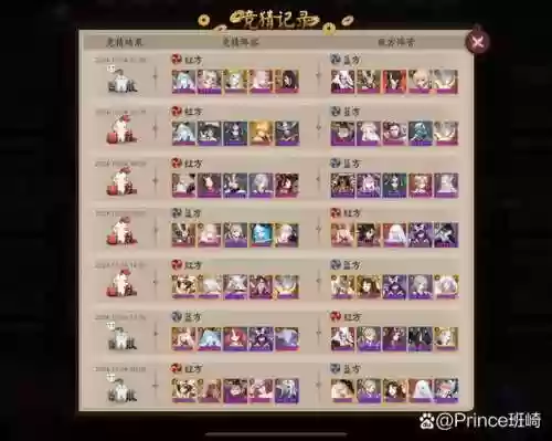 阴阳师战令进阶阵容搭配，阴阳师战令选什么插图