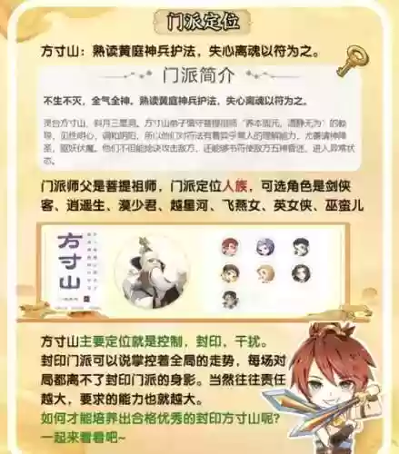 梦幻西游方寸山咋么赚钱，梦幻西游方寸山平民攻略插图