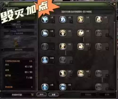 毁灭ss神器技能怎么用，毁灭ss神器技能怎么用不了插图