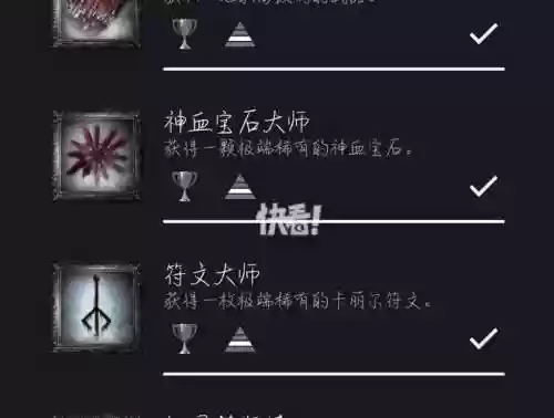 ps4血源诅咒白金攻略，血源诅咒白金图文攻略 游民星空插图