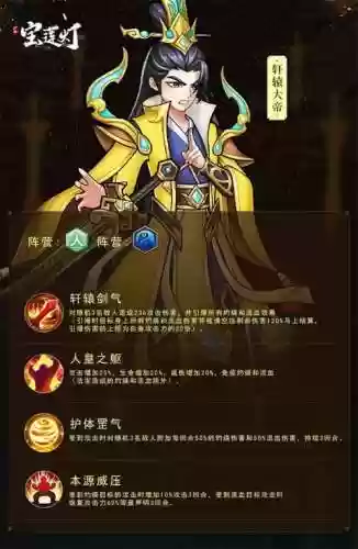 少年宝莲灯华胥阵容搭配，少年宝莲灯最强阵容梯度榜插图