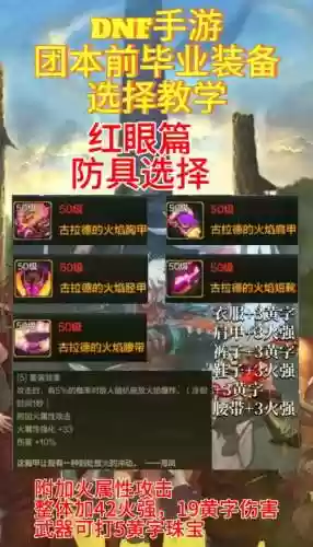 红眼90ss神武器，红眼神话毕业武器插图1