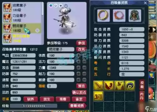 梦幻西游手游游戏卡，梦幻手游怎么卡速最准插图1