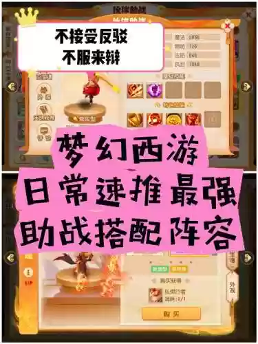 梦幻西游2服战开什么阵，梦幻西游服战阵容搭配插图