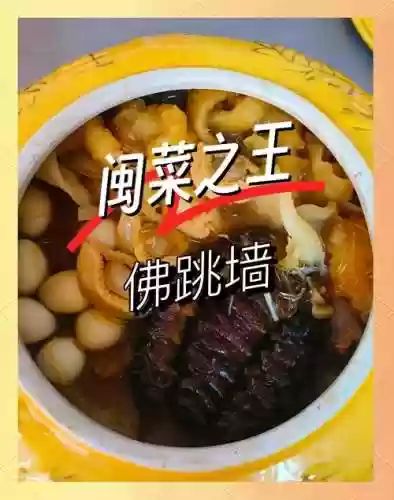 梦幻西游佛跳墙的用途，梦幻西游三维版佛跳墙怎么做插图
