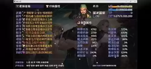 碧空战纪关羽阵容搭配攻略，碧空战纪现在叫什么名字插图1