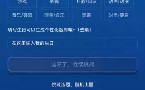 b站升级攻略答题，b站升级的题目答案插图1