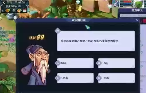 梦幻西游元宵什么时候卖合适，梦幻西游元宵什么时候换最划算插图1