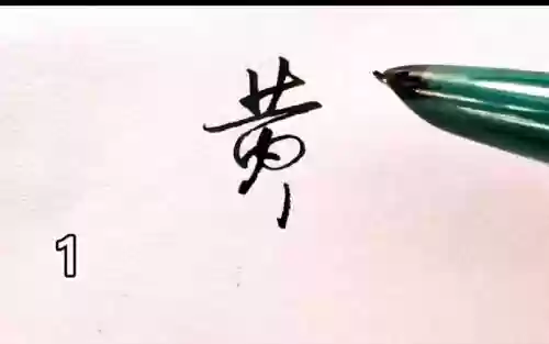 高额黄字武器，武器30%黄字插图1