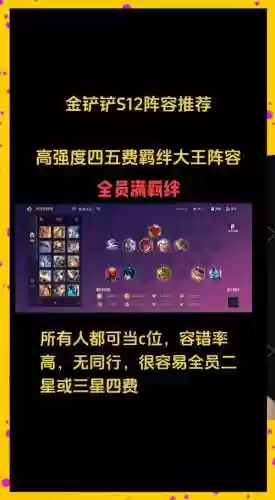 最强四费阵容搭配，四费卡哪个最强插图