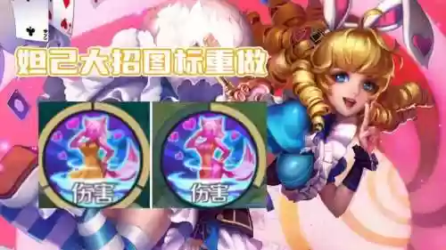 妲己放技能顺序213，妲己放技能应该是213还是231插图1