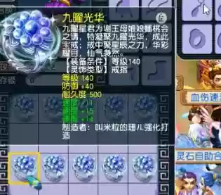 梦幻西游最贵戒指多少钱一个，梦幻西游戒指属性哪个好插图1