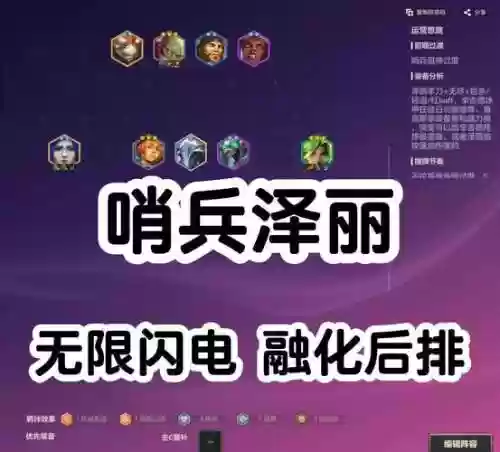 周三宗门阵容搭配，周三御灵阵容插图