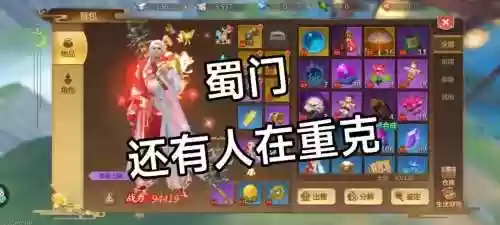 蜀门手游小号升装备，蜀门手游小号怎么养大号插图
