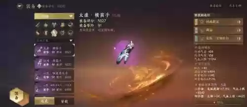 剑三重制pvp最好装备，剑三重制pvp最好装备是什么插图