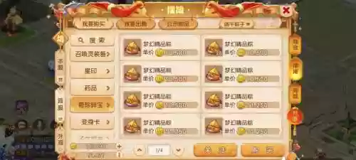 梦幻西游赚钱太难，梦幻西游钱好赚吗插图