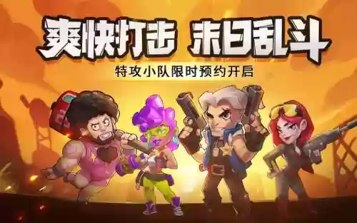 明日特攻队最强阵容搭配，明日特攻队官网