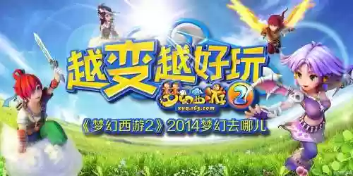 梦幻西游2音乐网易，梦幻西游游戏音乐试听插图