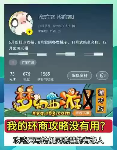 梦幻西游收货攻，梦幻收货商人攻略插图1