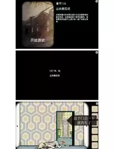 逃离方块23号案件第一章攻略，逃离方块23号案件通关图文详解插图