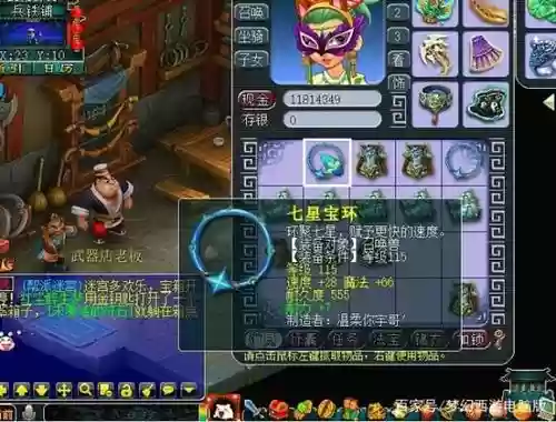 75宝宝装备加9灵力，宝宝装备加灵力好还是加法力好插图1