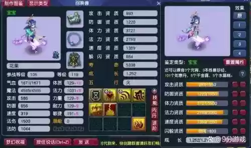 梦幻西游飞贼用须弥，梦幻西游飞贼任务收益插图