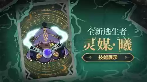 曦和技能表，曦和装备插图1