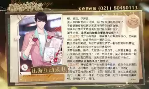 李泽言短信攻略异国，李泽言发红包的短信插图