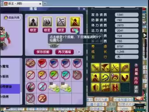 梦幻西游愤野兽之力吗，梦幻西游野兽之力有什么用插图1