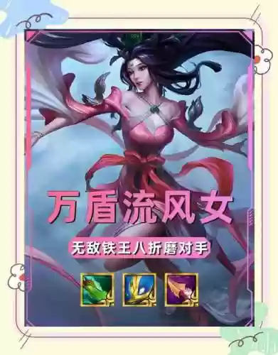 风女搭配阵容，风女带什么技能插图