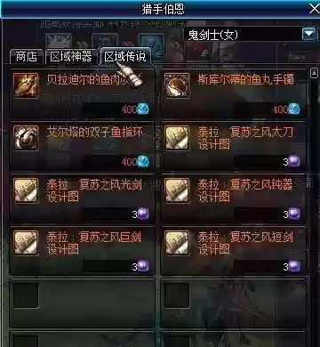 dnf复苏之风武器短剑，dnf复苏之风扫把插图1