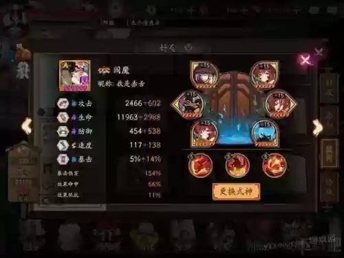 阴阳师阎魔阵容搭配，阴阳师ssr阎魔怎么样插图