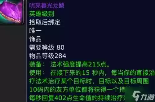 魔兽世界boss掉的装备，魔兽世界boss掉的装备在哪插图