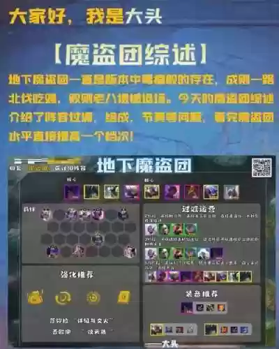 盗梦英雄三国阵容搭配，盗梦英雄还能玩吗插图1