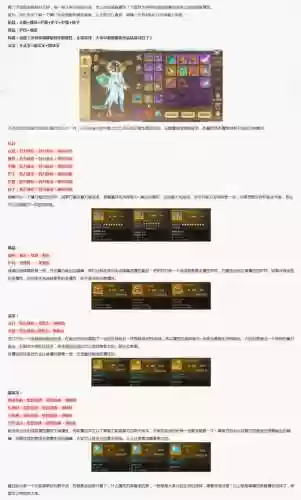 天龙八部峨眉装备选择6，天龙八部峨眉套装怎么堆血插图