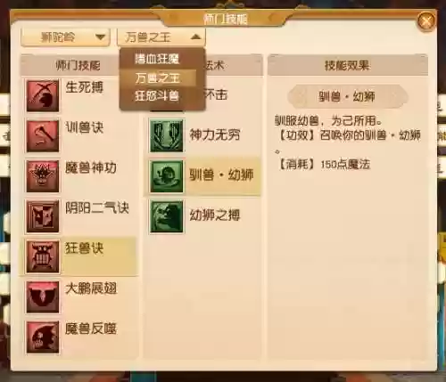 盘丝先点哪几个技能，盘丝应该怎么加点插图1