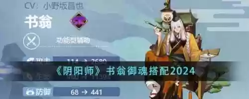 书翁阵容搭配，书翁需要暴击吗2020插图