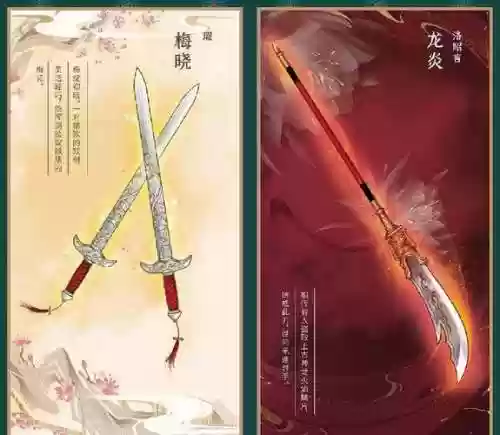 仙剑奇侠传剑仙吸血装备，仙剑奇侠传身法插图