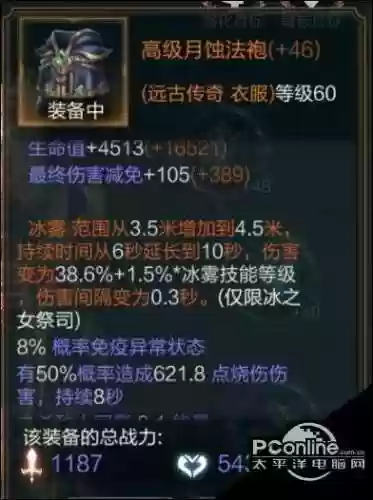 拉结尔装备掉落，拉结尔装备怎么获得插图1