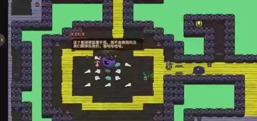 崩溃大陆第二任务攻略，崩溃大陆第二章boss插图1